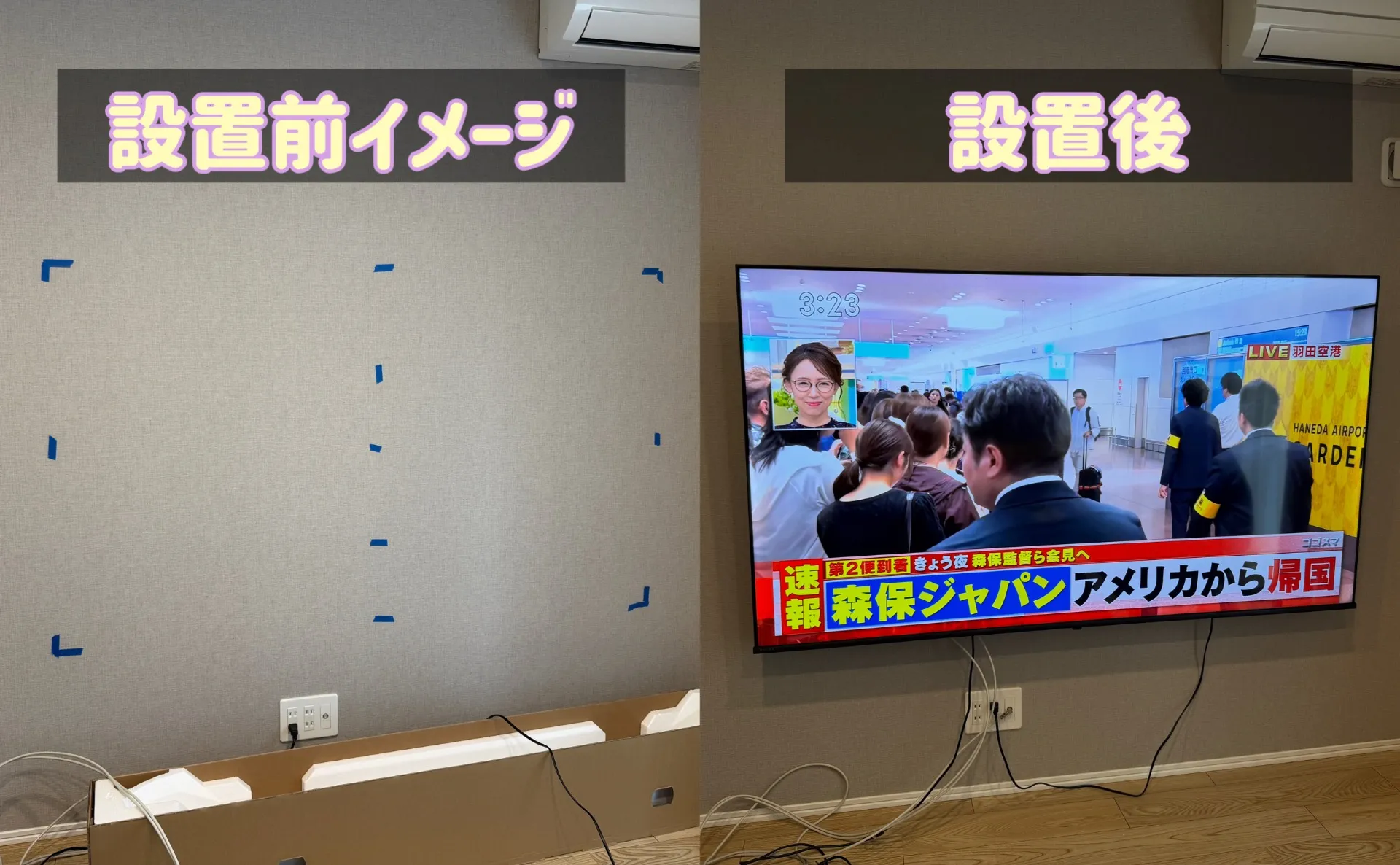 【埼玉県川口市】テレビアンテナと壁掛けテレビを同時施工！31歳コンビで伺います(^^)